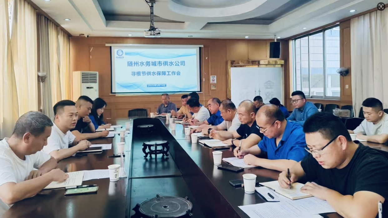 尋根節(jié)供水保障，隨州水務(wù)“水”到渠成！